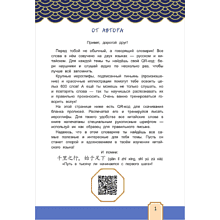 Книга "Говорящий русско-китайский словарик в картинках", Елена Макк