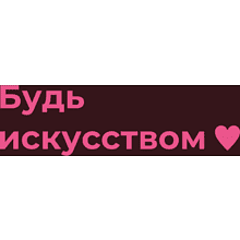 Кружка "Будь искусством", фарфор костяной, 410 мл, матовый, бургунди