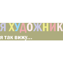 Кружка "Я художник, я так вижу", фарфор костяной, 410 мл, матовый, оливковый