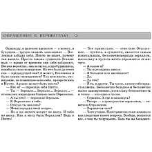 Карты "Трансерфинг реальности. Таро пространства вариантов (78 карт)", Вадим Зеланд