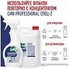 Средство дезинфицирующее моющее универсальное "Сиф Professional СПЕЦ-2", 500 мл, с триггером - 6