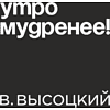 Кружка «Утро мудренее! В. Высоцкий», 320 мл, черный - 2