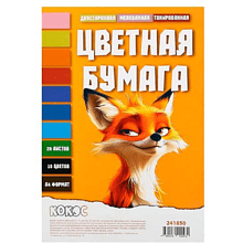 Бумага цветная набор "241850", A4, 10 цветов, 20 листов, двусторонний