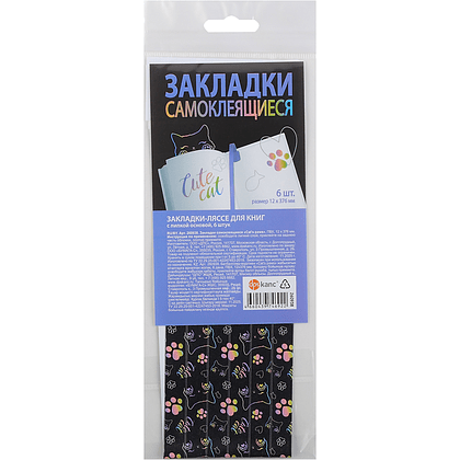 Закладка для книг "Cat's paws", 370 мм, 6 штук, черный