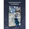 Книга "Четвертая подсказка", Кацухиро Го - 6