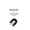 Книга "Удача, которая всегда с тобой. Японская методика для привлечения везения", Нобуко Накано - 8