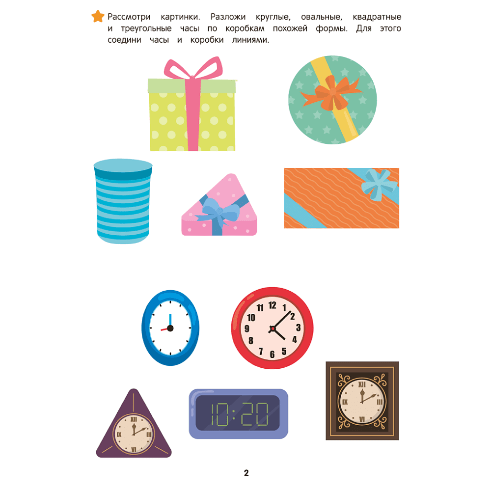 Книга "Занимательная математика. 5-7 лет", Зиновьева - 3