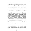 Книга "Новая кондитерская Синьорины Корицы", Луиджи Баллерини - 3