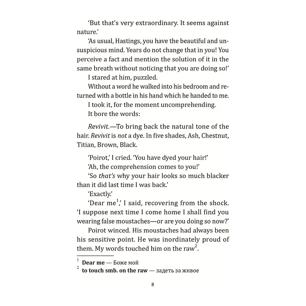 Книга на английском языке "Убийства по алфавиту", Агата Кристи - 4