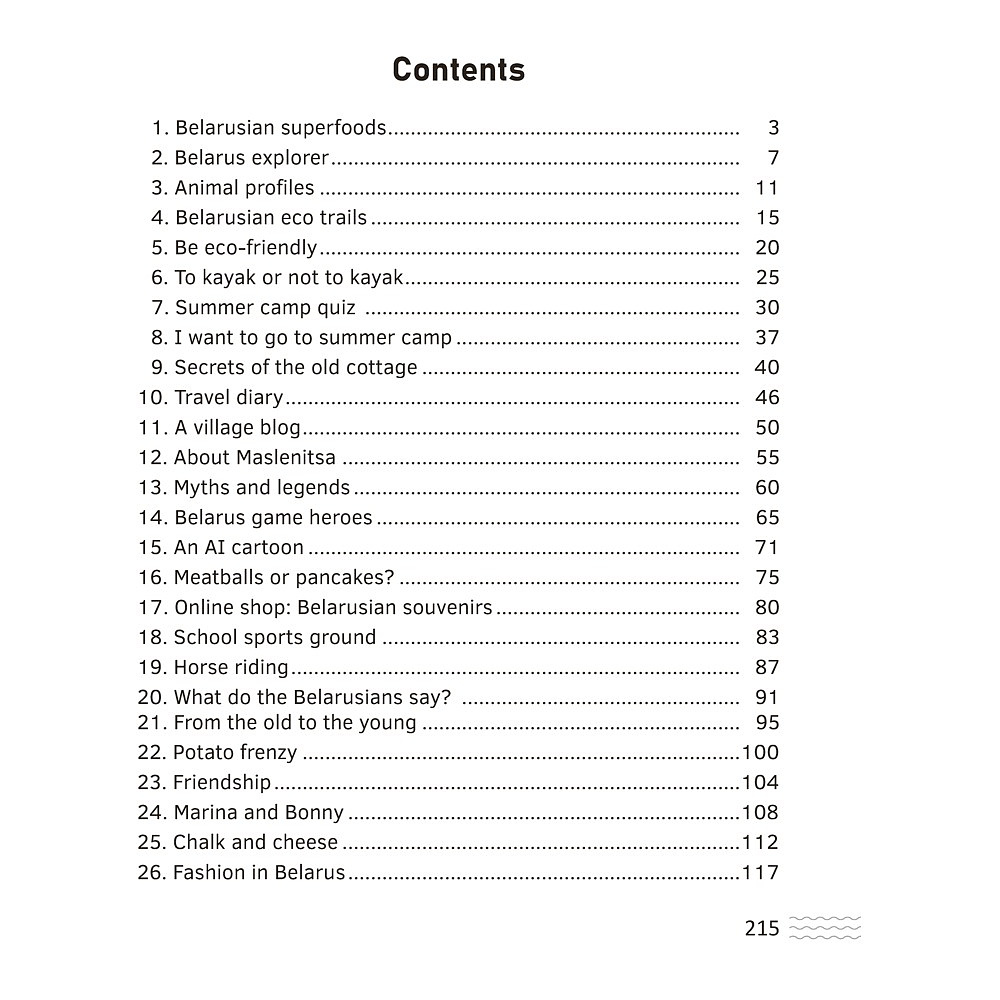 Книга "Английский язык. 5-9 кл. Читаем о Беларуси", Седунова Н.М., Плешко М.М., Мармузевич Е.А. - 13