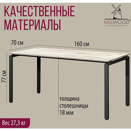 Стол письменный Millwood Лофт Сиэтл (ДТ-5), 1600х700 мм, дуб белый крафт, черный - 5