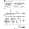 Математика. 3 класс. Шаг за шагом. Рабочая тетрадь. Часть 2, Кузьмицкая Е.Н., Аверсэв - 6