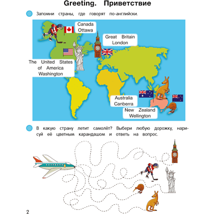 Книга "Умней-ка. 5-6 лет. Английский язык в картинках", Савицкая - 3