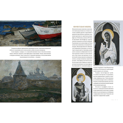 Книга "Живопись маслом от А до Я. Портрет маслом (новая обложка)", Анастасия Шимшилашвили - 5