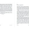 Книга "Вегетация", Алексей Иванов - 15