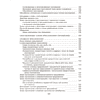 Книга "Русский язык. ЦЭ. ЦТ. Опорные таблицы и схемы", Лапуцкая И. И., Савченко В. С., Наумович А. Н. - 14