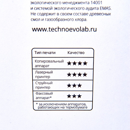 Бумага "Марафон Стандарт", A3, 80 г/м, 500 л, -30% - 5 Бумага "Марафон Стандарт", A3, 80 г/м, 500 л, -30% - 5