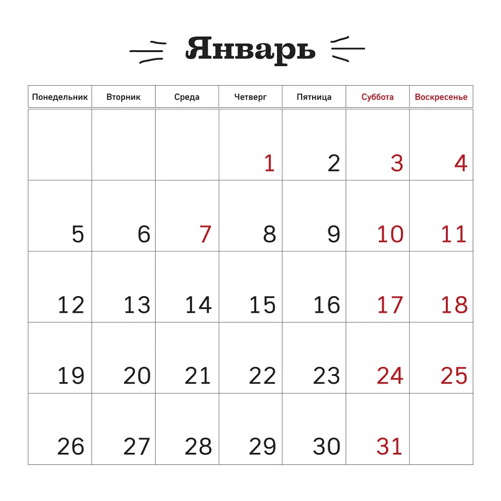 Календарь настенный перекидной "Все кошки делают это" на 2026 год - 4 Календарь настенный перекидной "Все кошки делают это" на 2026 год - 4