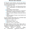 Книга "Чалавек i свет. 3 клас. Практыкум" (з каляровымi iлюстрацыямi), Трафімава Г. У., Трафімаў С. А. - 4