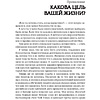 Книга "Квадрант денежного потока", Роберт Кийосаки - 7