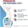 Средство для мытья окон, стекол и нержавеющей стали "Сиф Professional СТИЛ-1", 500 мл - 3