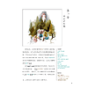 Книга на китайском языке "Reading China. Китайские мифы и легенды. Уровень 6" - 6