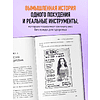 Книга "Сожги свою диету. Как питаться, чтобы потерять вес, а не рассудок", Максим Кузнецов - 4