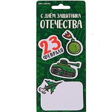 Бумага для заметок "С Днем защитника Отечества", 193x85 мм, 80 листов, зеленый
