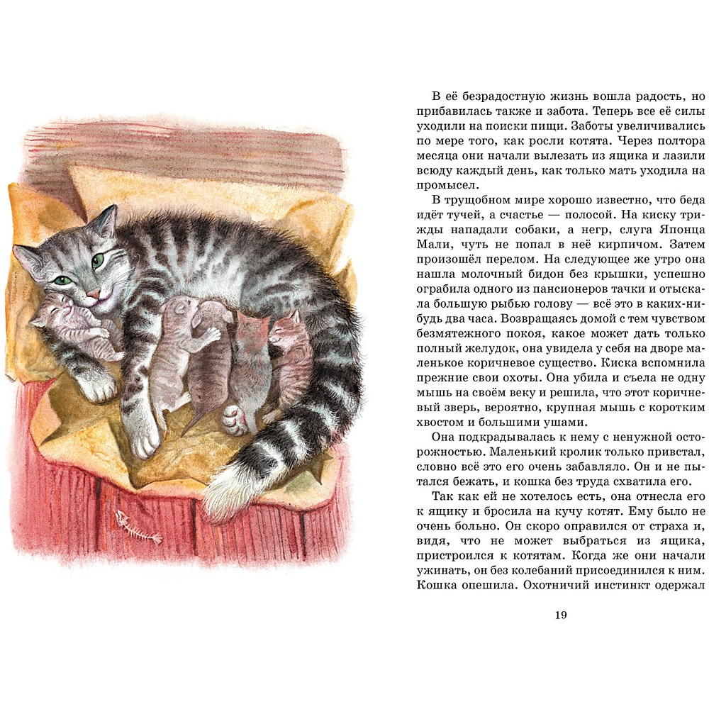 Книга "Классная литература. Рассказы о животных", Эрнест Сетон-Томпсон - 4