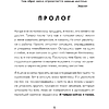 Книга "MorningBOOK. Сила утренних мыслей. 54 идеи, помогающие выстроить внутренние опоры и изменить жизненный курс", Юн Чжо Го - 6