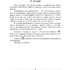 Математика. 3 класс. Моя математика. Рабочая тетрадь. Часть 1, Герасимов В. Д., Лютикова Т. А., Герасимова Г. В., Аверсэв - 2
