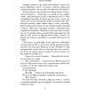 Книга "Похоронные дела Харта и Мёрси", Меган Баннен - 12