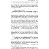 Книга "Голодные игры. Рассвет Жатвы" (кинообложка), Сьюзен Коллинз - 7