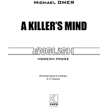 Книга "Внутри убийцы. A Killer's Mind" (англ.яз.), Майк Омер