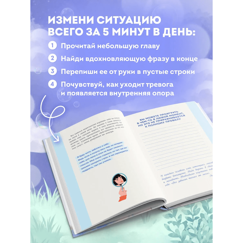 Книга "Что бы я хотел знать прежде, чем стану старше", Чон Вон Ким - 5