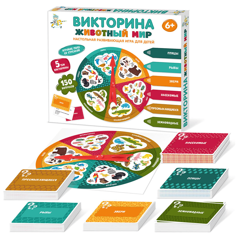 Игра настольная "Викторина. Животный мир" - 2