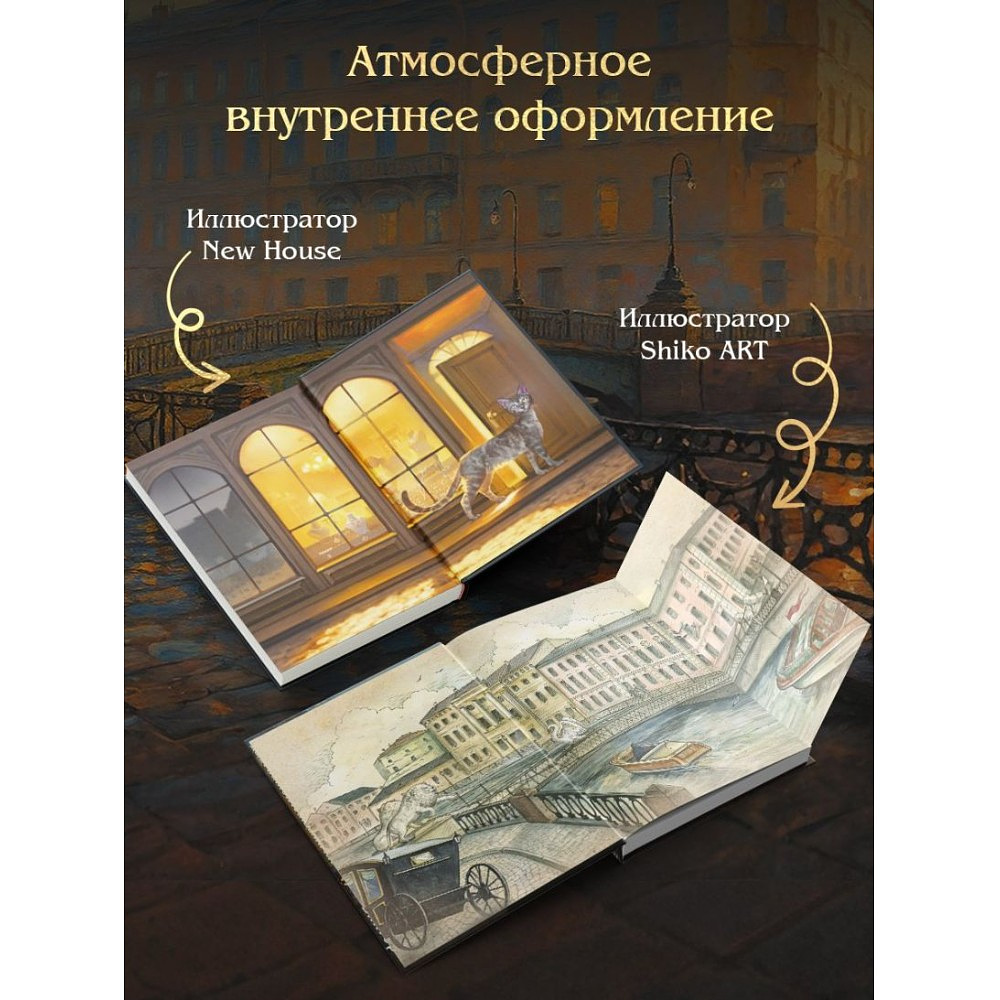 Книга "Колдун Российской империи. Дела Тайной канцелярии", Виктор Дашкевич - 6