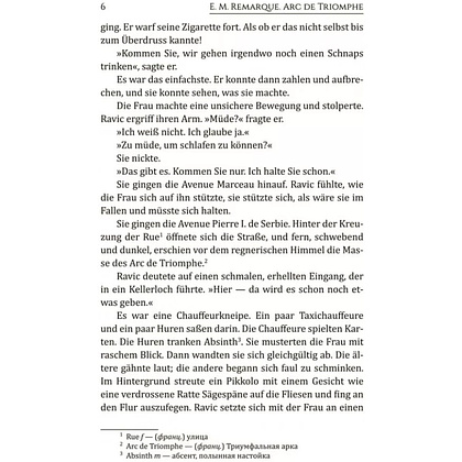 Книга "Триумфальная арка. Arc de Triomphe" (нем.яз.), Эрих Мария Ремарк - 6