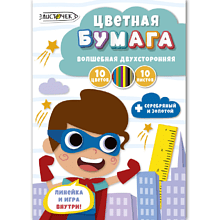 Бумага цветная набор "Супер-герой", А4, 10 цветов, 10 листов, двусторонняя 