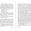 Книга "Страна радости", Стивен Кинг - 9