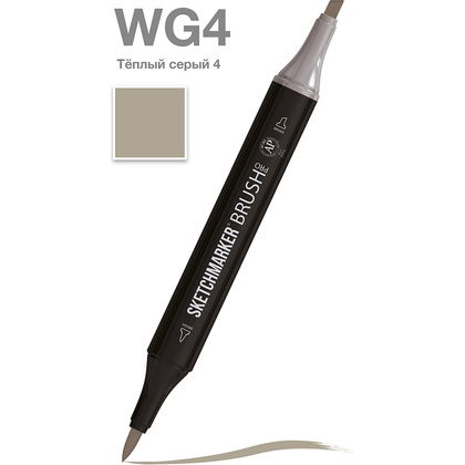 Маркер перманентный двусторонний "Sketchmarker Brush", WG4 теплый серый 4