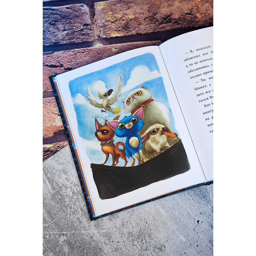 Книга "Лучшие приключения Кота Шерлока", Себастьен Перез, Бенджамин Лакомб - 5