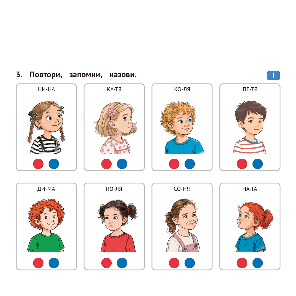 Книга "Логопедический тренажер. 3-4 года. Слоговая структура слова", Петрова - 4
