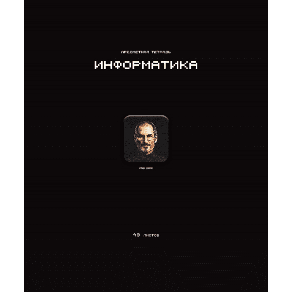Тетрадь предметная "Стикеры. Информатика", А5, 48 листов, клетка