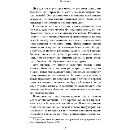 Книга "Как не сойти с ума. Навести порядок в мыслях и чувствах", Филиппа Перри - 8