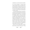 Книга "Пирожки со вкусом преступления", Селия Брук - 6