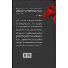 Книга "Отстаньте от искусства!", Джеральдин Норман