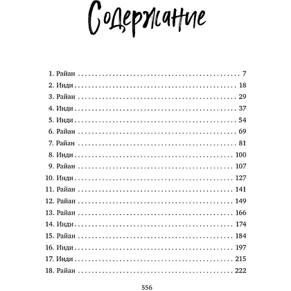 Книга "Идеальный план", лимитированное издание (#2), Лиз Томфорд - 4