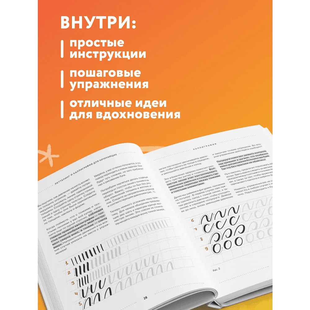Книга "Леттеринг и каллиграфия. От А до Я. Базовый курс для начинающих художников", Елизавета Краснова - 3