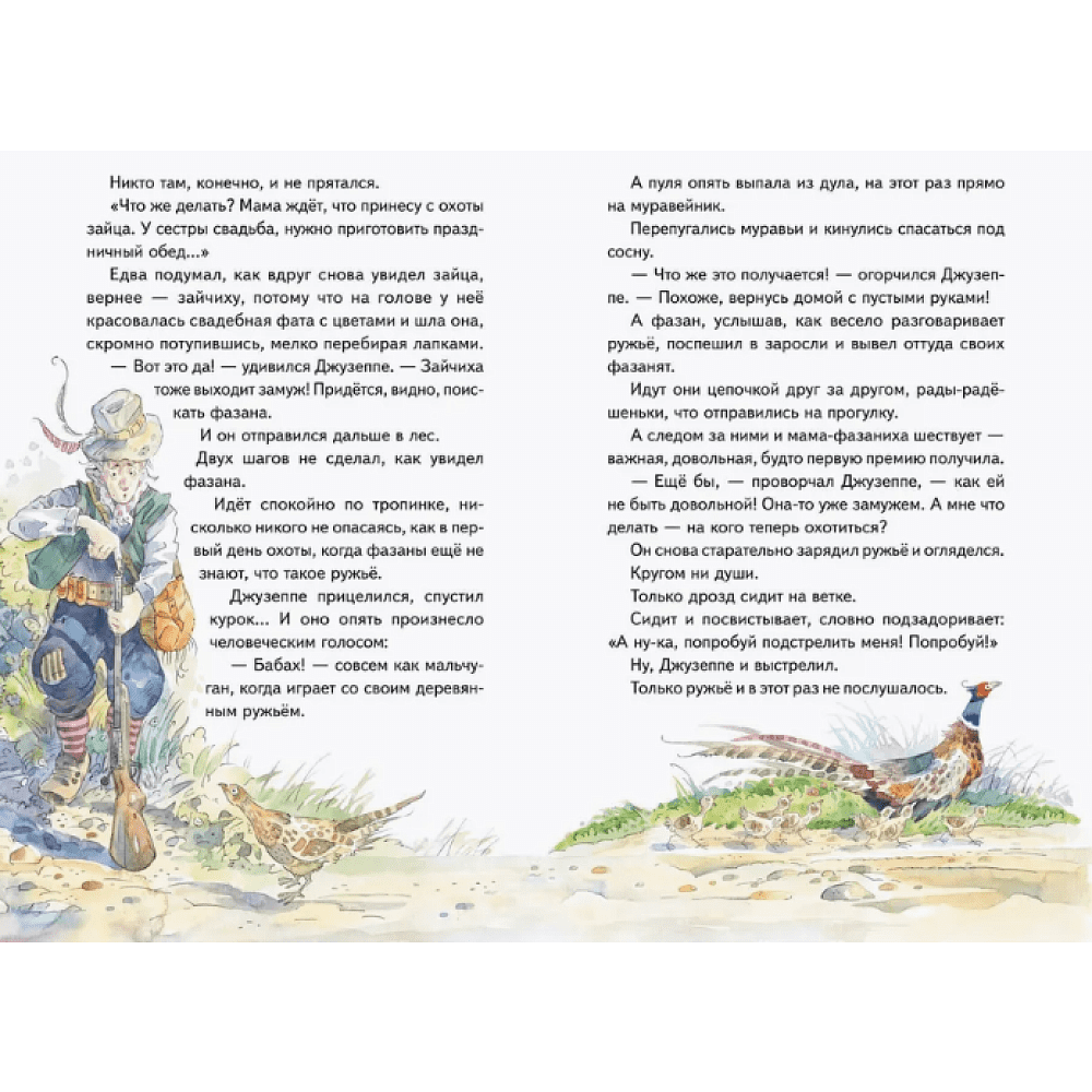 Книга "Книги для внеклассного чтения. Сказки по телефону", Джанни Родари - 8
